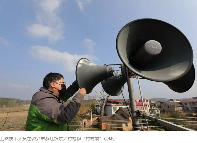 3万余个喇叭齐声放│郴州市农村广播村村响全面开启一级响应模式